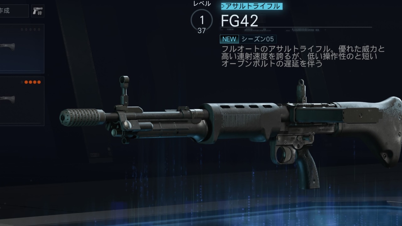 COD BO7のFG42